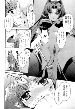 Page 185 of Noukou Dorori