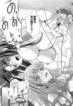 Page 194 of Noukou Dorori