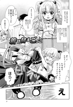 Page 42 of Noukou Dorori