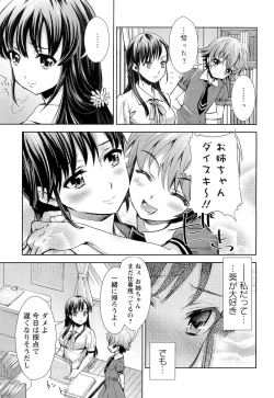 Page 56 of Noukou Dorori