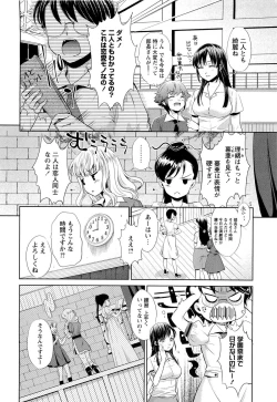 Page 71 of Noukou Dorori