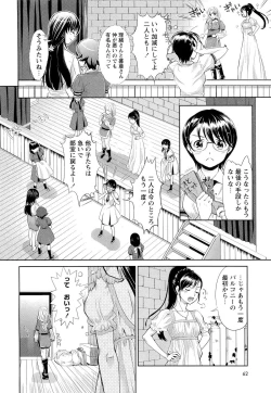 Page 73 of Noukou Dorori
