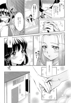 Page 97 of Noukou Dorori
