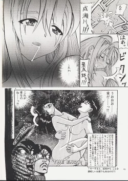 Page 21 of Ura Hina