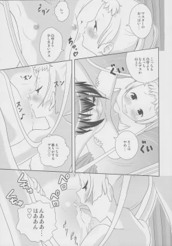 Page 10 of DekomoRikka