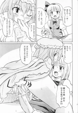 Page 16 of Touhou Youjo Ranbu 3