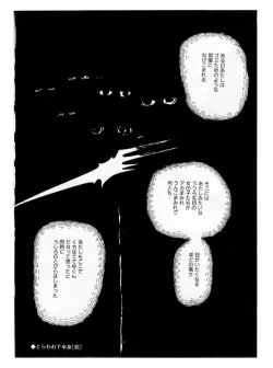 Page 110 of Momoiro, Daisuki!