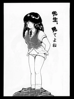 Page 17 of Momoiro, Daisuki!