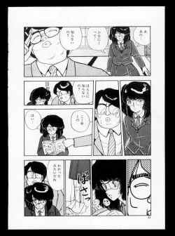 Page 32 of Momoiro, Daisuki!