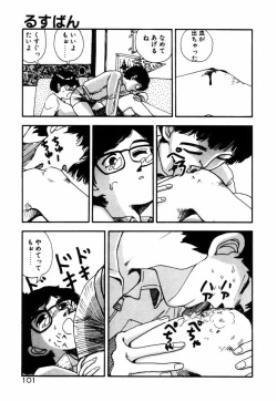 Page 103 of Ohimesama to Iroiro