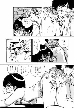 Page 115 of Ohimesama to Iroiro