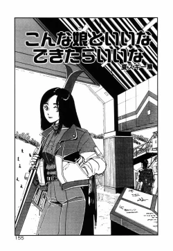 Page 157 of Ohimesama to Iroiro