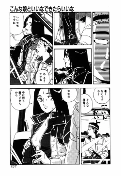 Page 159 of Ohimesama to Iroiro