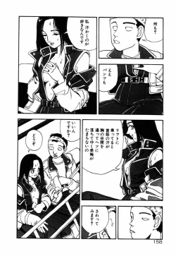 Page 160 of Ohimesama to Iroiro