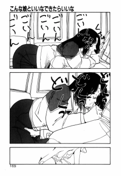 Page 171 of Ohimesama to Iroiro