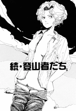 Page 45 of Ohimesama to Iroiro