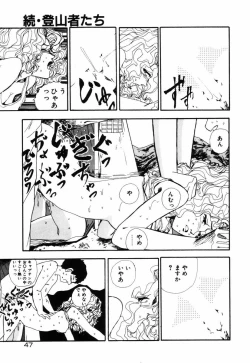Page 49 of Ohimesama to Iroiro