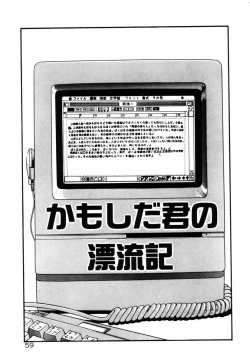 Page 61 of Ohimesama to Iroiro