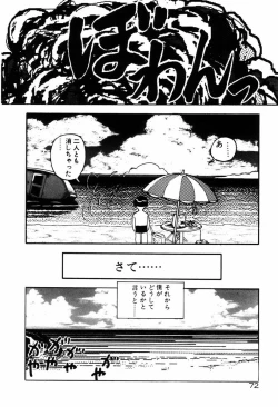 Page 74 of Ohimesama to Iroiro