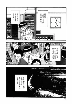 Page 78 of Ohimesama to Iroiro