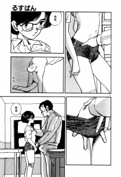 Page 99 of Ohimesama to Iroiro