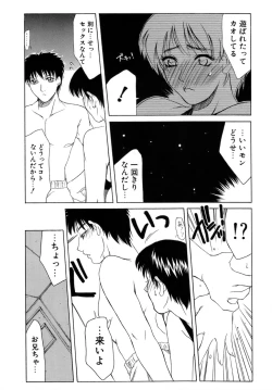 Page 110 of Hitoduma Ecchi