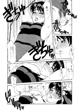 Page 114 of Hitoduma Ecchi