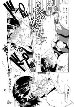 Page 118 of Hitoduma Ecchi