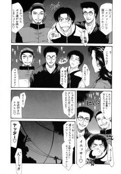 Page 122 of Hitoduma Ecchi