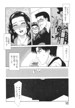 Page 123 of Hitoduma Ecchi