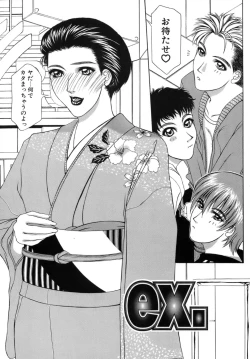 Page 137 of Hitoduma Ecchi