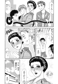 Page 138 of Hitoduma Ecchi