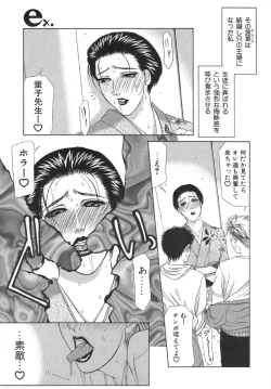 Page 144 of Hitoduma Ecchi