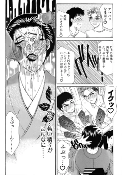 Page 146 of Hitoduma Ecchi