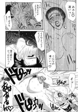 Page 149 of Hitoduma Ecchi