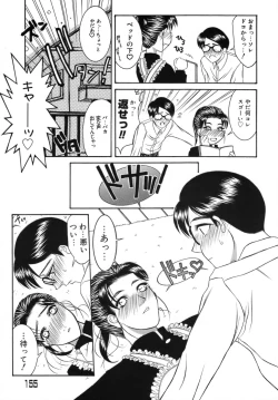 Page 158 of Hitoduma Ecchi