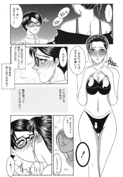 Page 160 of Hitoduma Ecchi