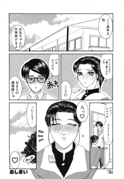 Page 167 of Hitoduma Ecchi