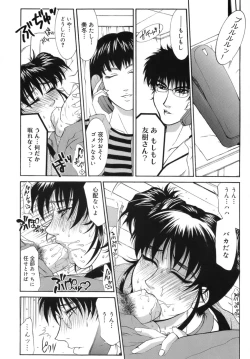 Page 193 of Hitoduma Ecchi