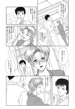 Page 202 of Hitoduma Ecchi