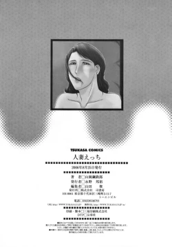 Page 232 of Hitoduma Ecchi