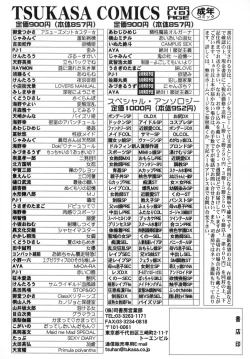 Page 235 of Hitoduma Ecchi