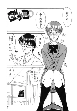 Page 64 of Hitoduma Ecchi