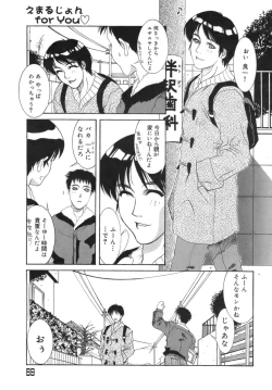 Page 72 of Hitoduma Ecchi