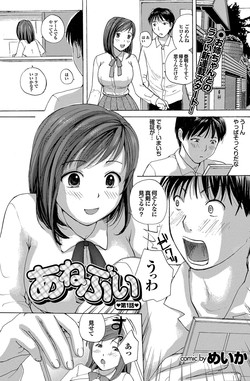 Download Anebui Ch. 1-3