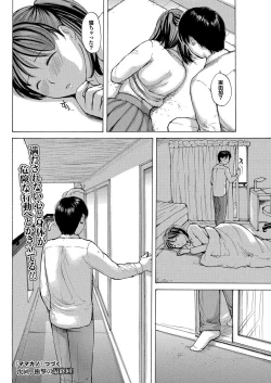 Page 52 of Mama Kano Ch.1-4