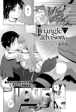 Page 2 of Triangle advisory Ch.1-3