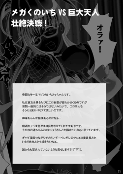 Page 10 of Seinen Ero Jump