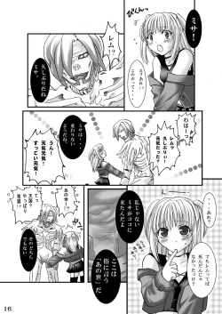 Page 15 of Seinen Ero Jump