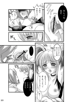 Page 19 of Seinen Ero Jump